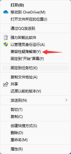 Win11系统软件无法使用的解决办法2022