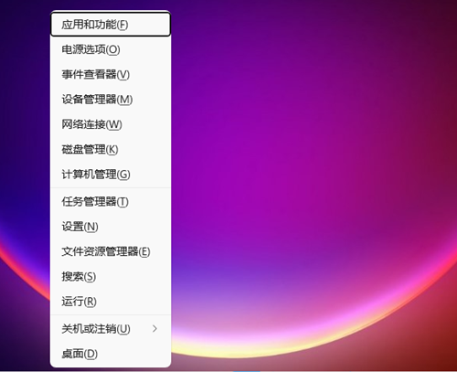 Win11进入系统很慢的解决方法