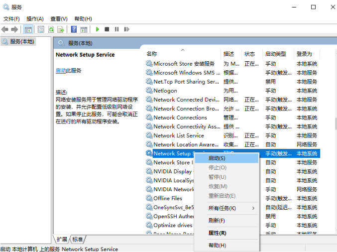 Win10更新导致WLAN消失的解决方法