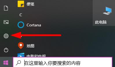 win10删除账户的方法