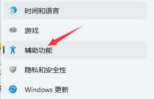 win11语音助手使用方法介绍