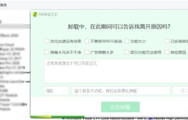 win11安装失败残留文件清理教程