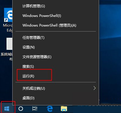 Win10系统老是自动休眠的解决方法