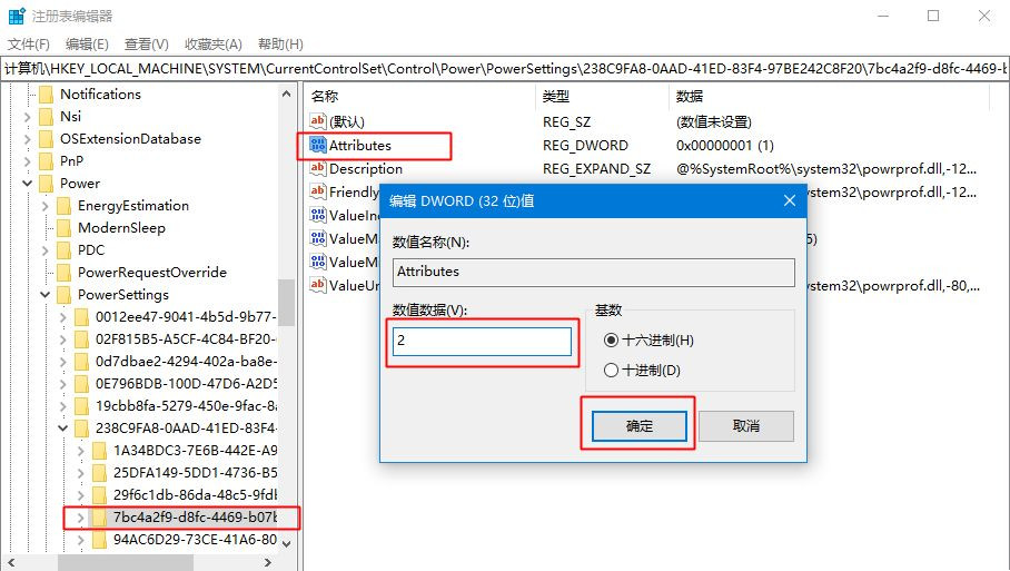 Win10系统老是自动休眠的解决方法