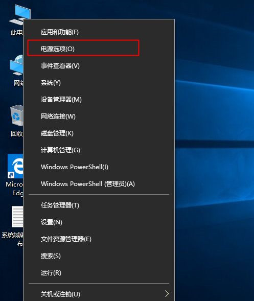 Win10系统老是自动休眠的解决方法