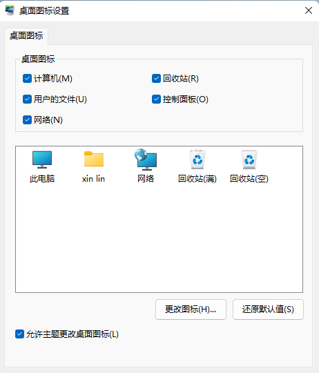 Win11创建密码重置盘的方法