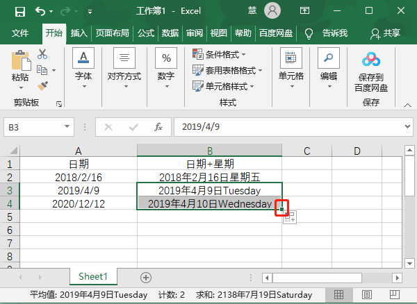 Excel表格在日期后自动添加星期几的设置方法