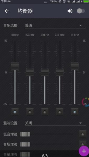 Omnia音乐播放器