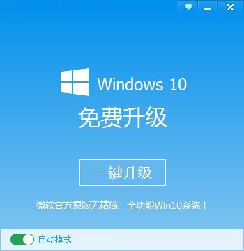 Windows自动更新助手