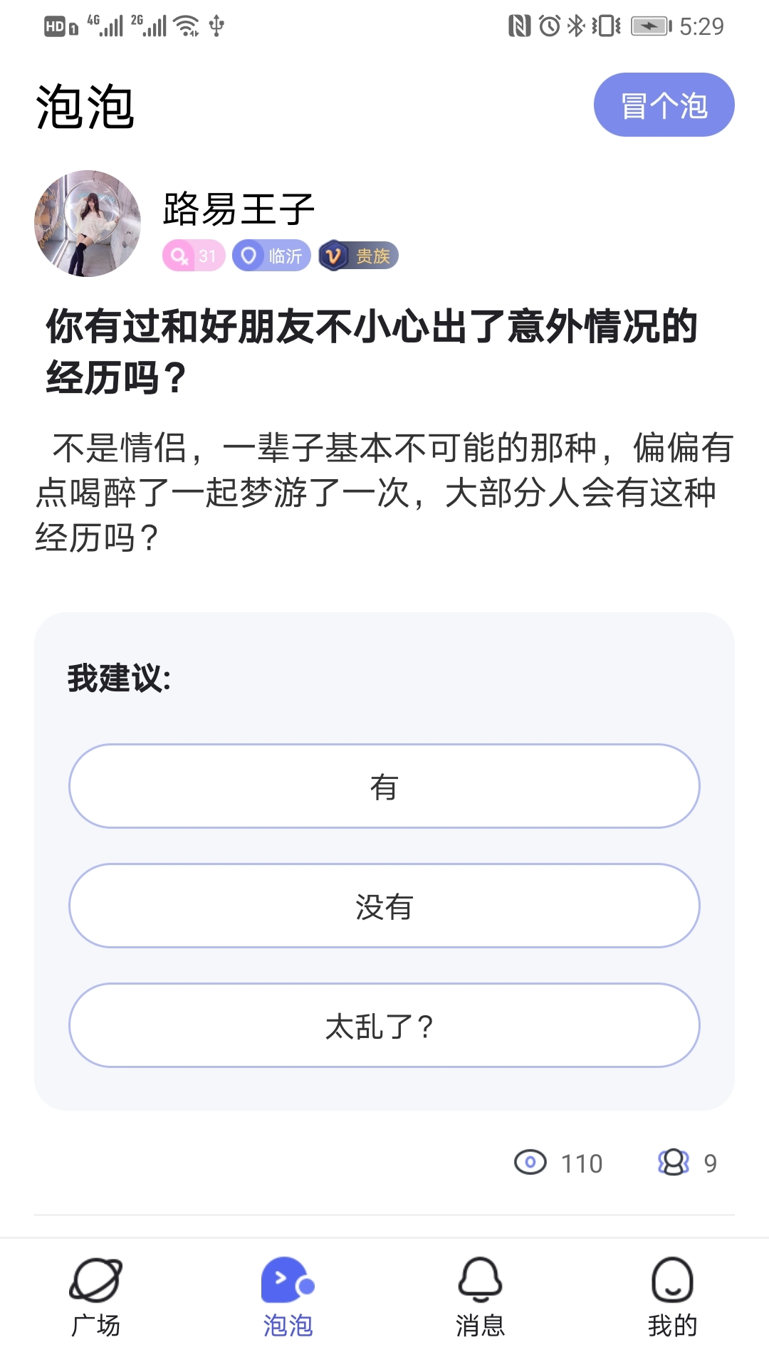 喜喜交友