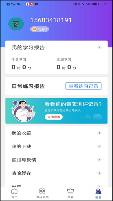 聚焦心理