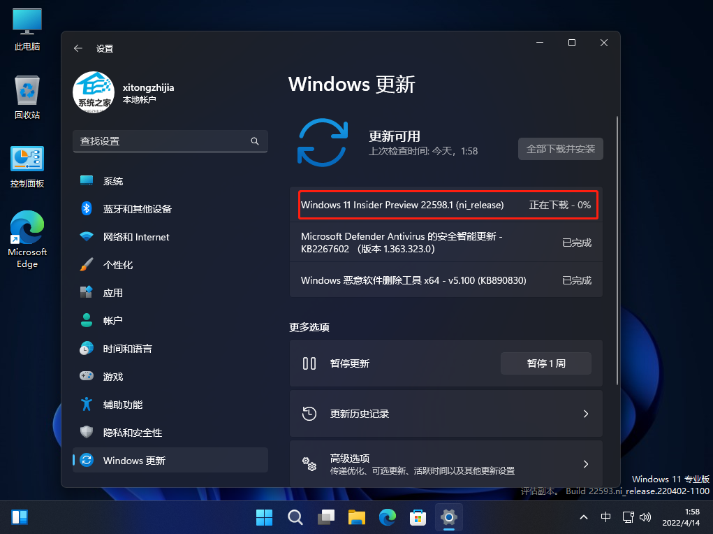 Win11 22598.200预览版更新内容汇总