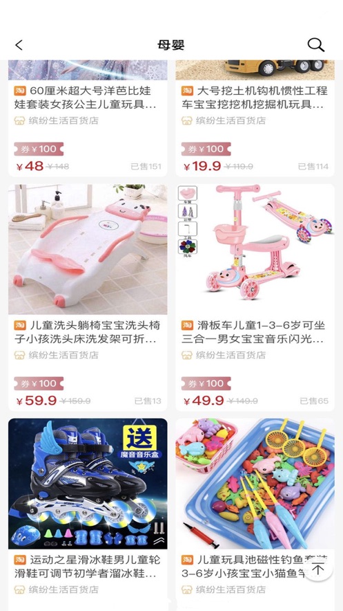 云盟优品