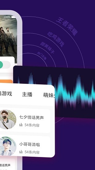 tt语音变声器