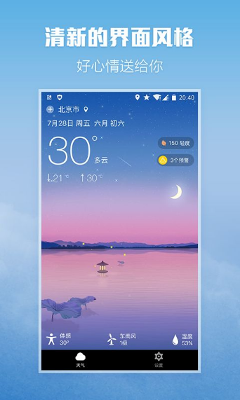 柚子天气