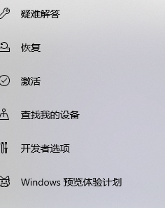 Win11进入安全模式的方法