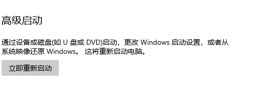 Win11进入安全模式的方法