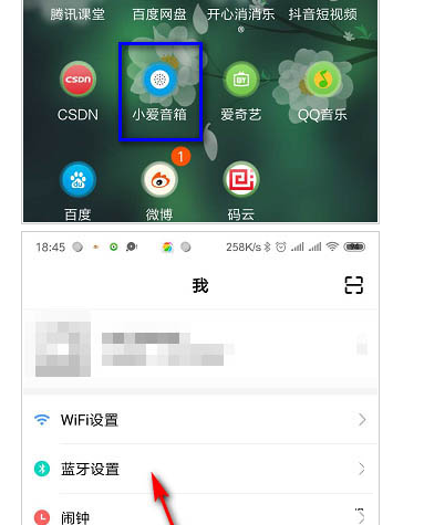 Win10电脑连接小爱同学的操作方法