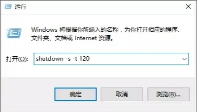 win10自动关机命令详细介绍