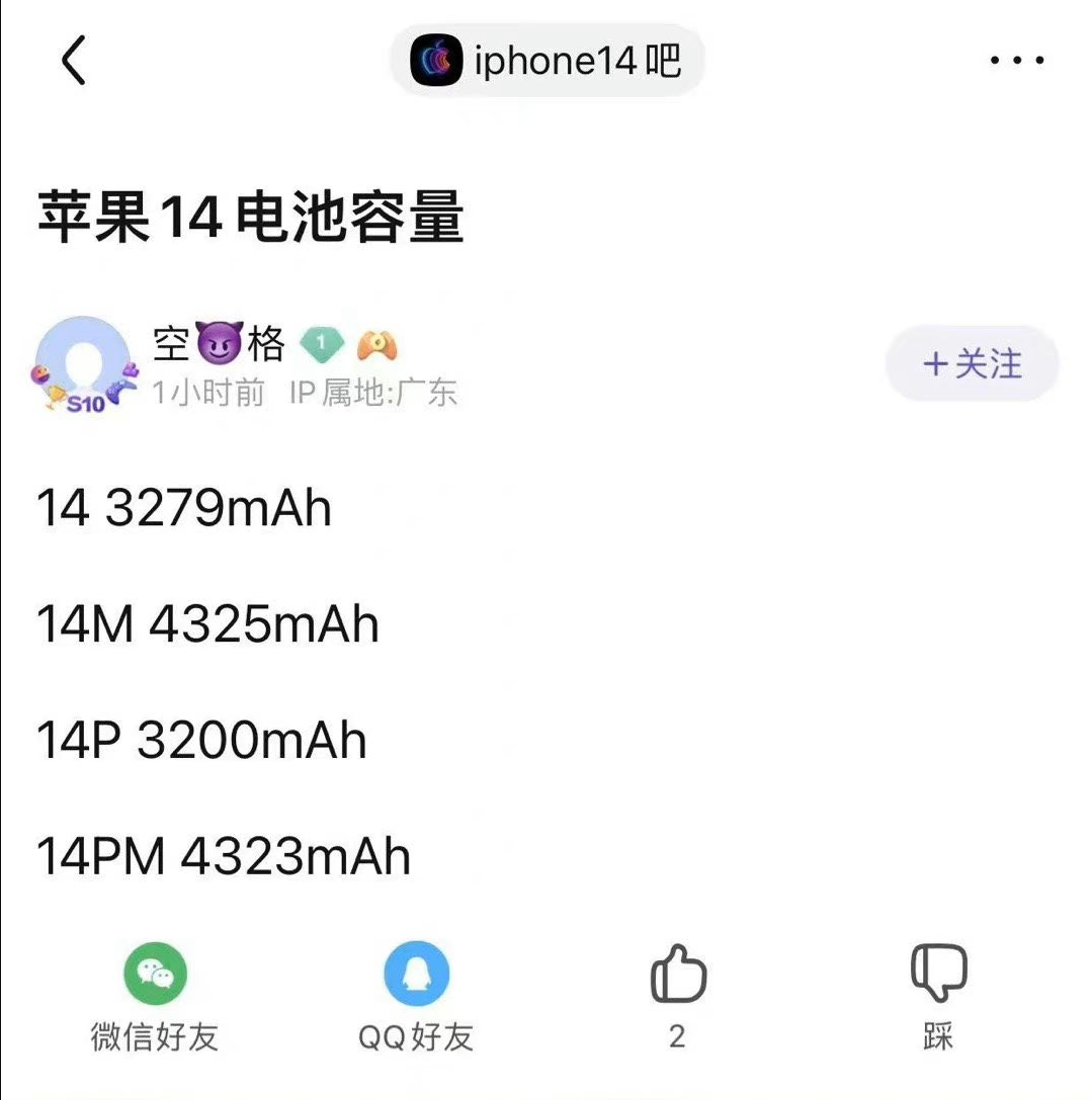 苹果 iPhone 14 系列曝光