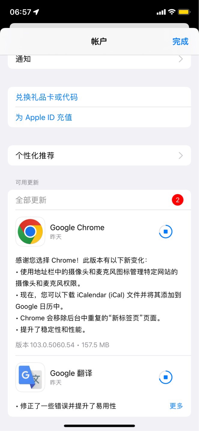 谷歌 Chrome 浏览器 iOS 版宣布五项新功能改进