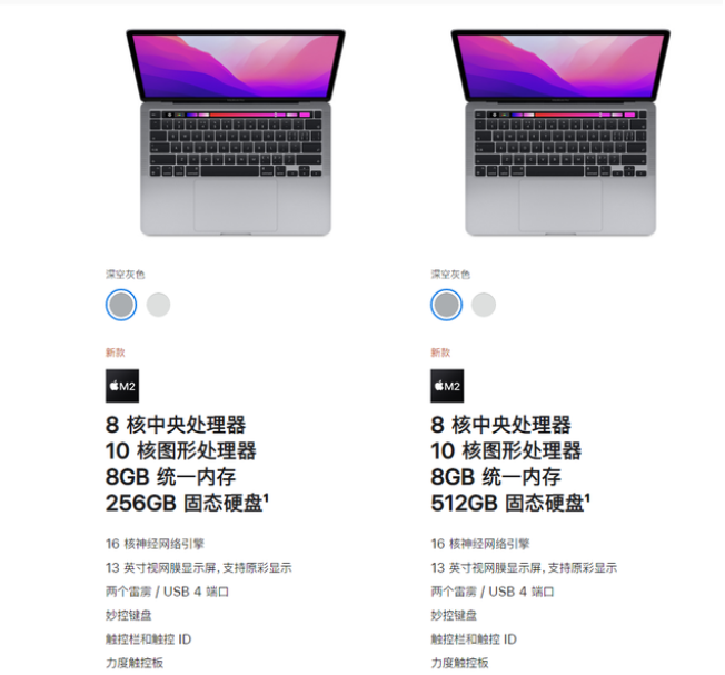 苹果M2芯片版本 MacBook Pro 13正式上线Apple Store