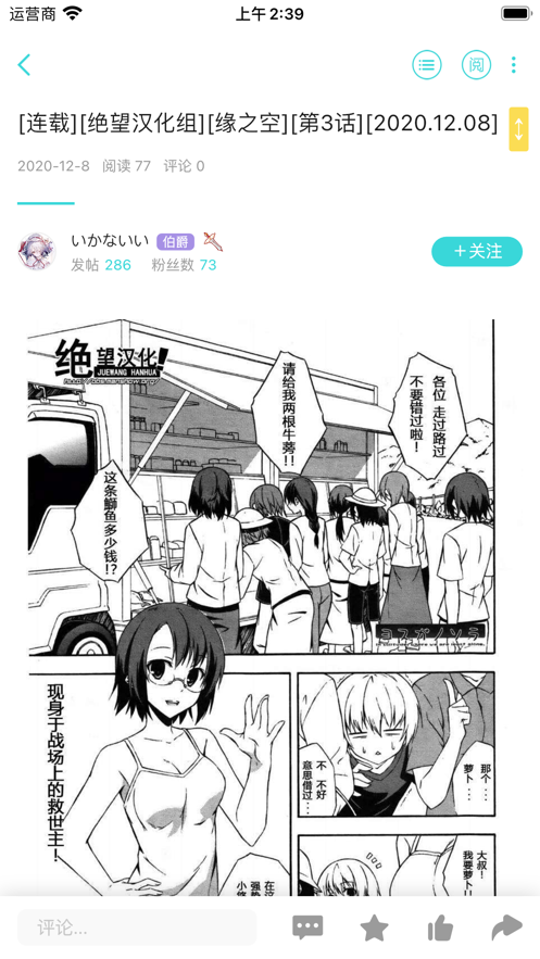 轻漫画