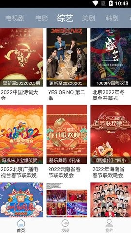 雪花视频2022无广告版