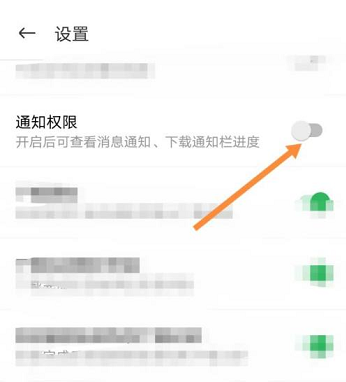 百分网游戏盒子开启通知权限的方法