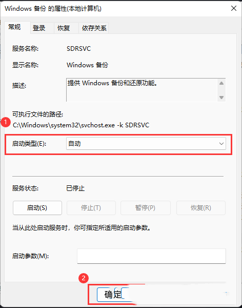 Win11系统还原显示0x80070005错误解决方法