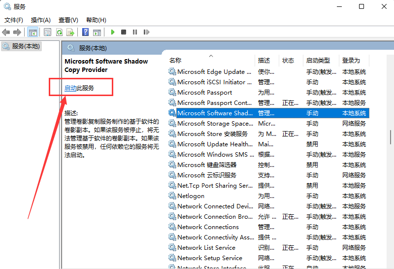 Win11系统还原显示0x80070005错误解决方法