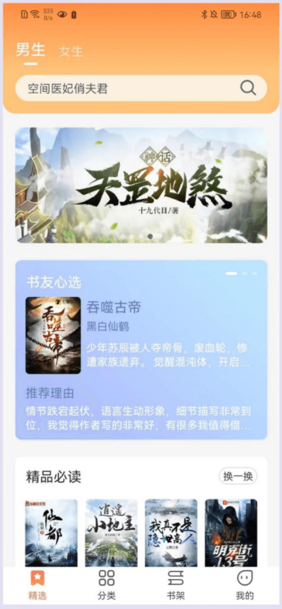 爪牙免费小说无广告纯净版