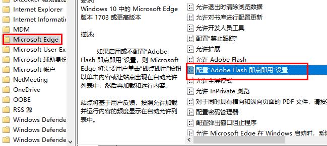 edge浏览器adobe flash player被阻止的解决方法