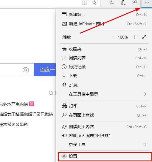 Edge浏览器flash未启用的解决方法