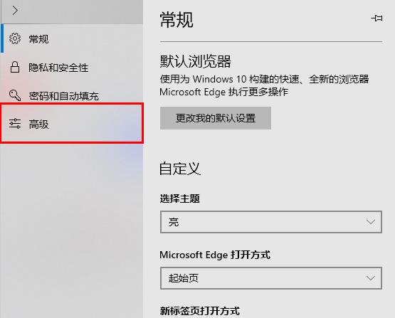 Edge浏览器flash未启用的解决方法