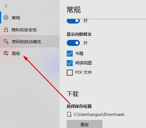 edge浏览器flash插件不能自动播放解决方法