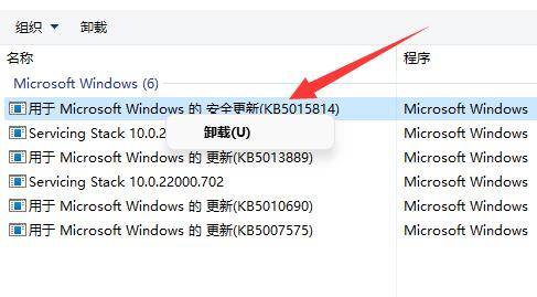 win11自动更新后变得超级卡的解决办法