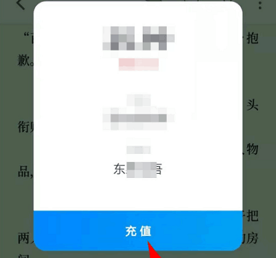 微信读书用微信支付的方法