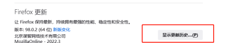火狐浏览器查看更新历史的方法
