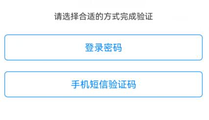 携程手机绑定解除教程