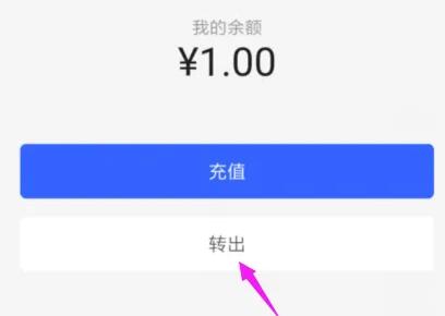 陌陌钱包提现到微信教程