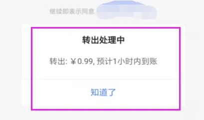 陌陌钱包提现到微信教程
