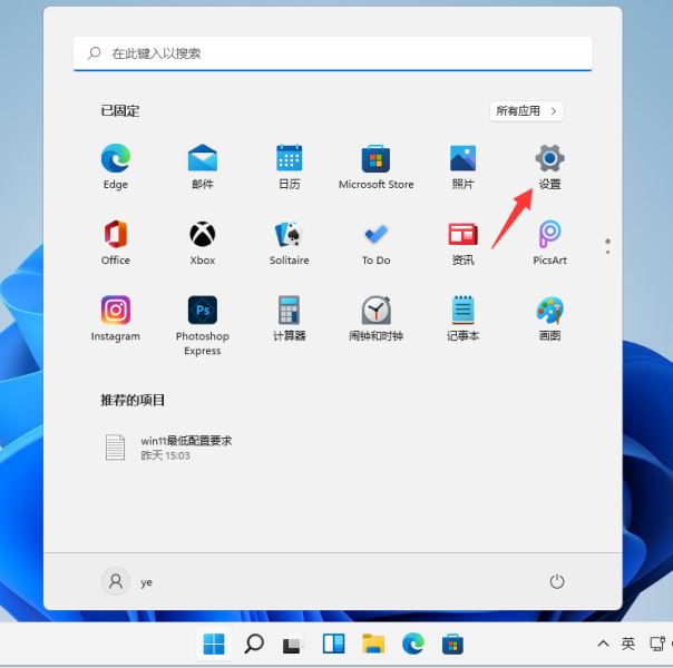 Win11不能下载软件的解决方法