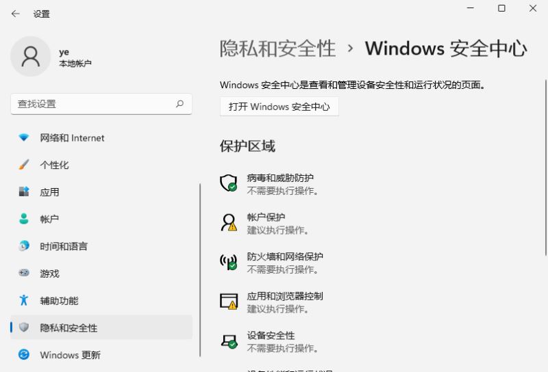 Win11不能下载软件的解决方法