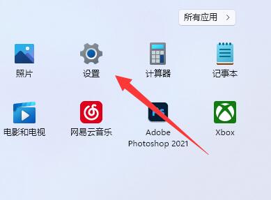 Win11退出微软账号方法