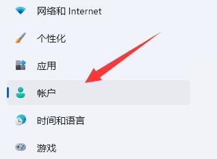 Win11退出微软账号方法