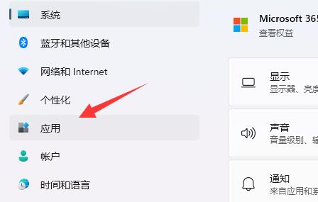 Win11安装权限设置教程