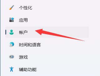 Win11登录选项默认登录方式设置教程