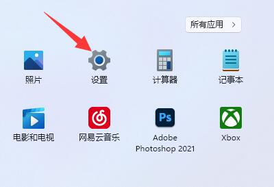 Win11系统高级设置位置