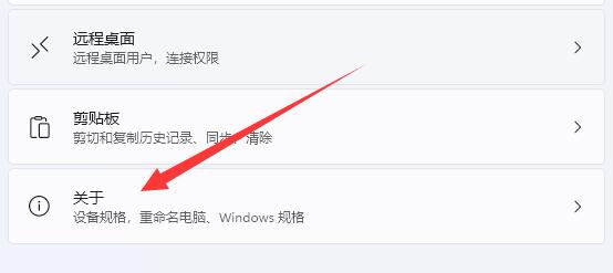 Win11系统高级设置位置